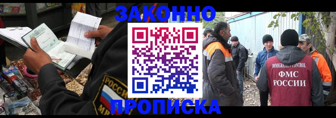 прописка для кредита в Евпатории