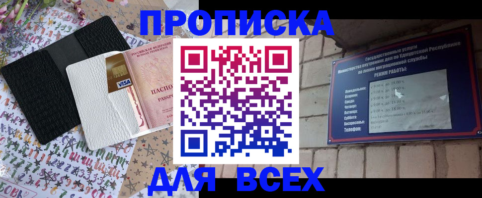 временная регистрация для всех в Евпатории