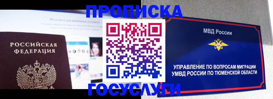 прописка поиск в Евпатории