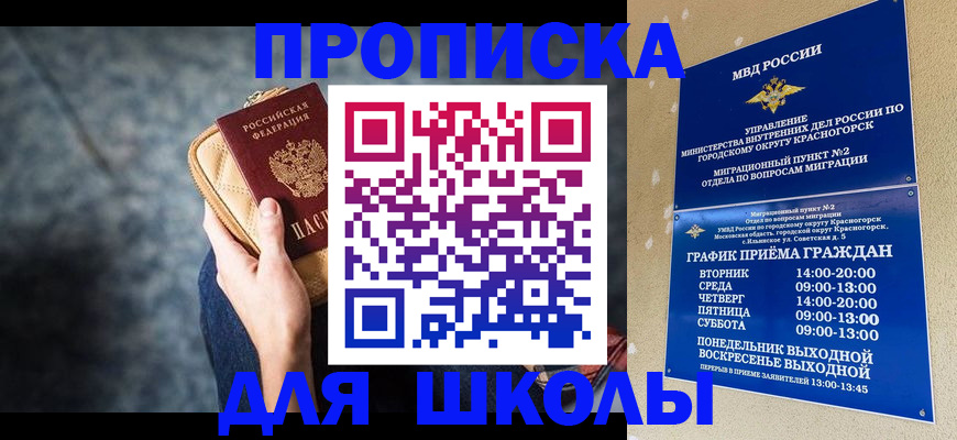 прописка регистрация в Евпатории