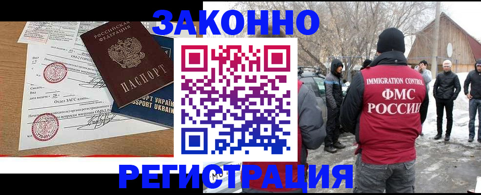 временная регистрация гарантия в Евпатории
